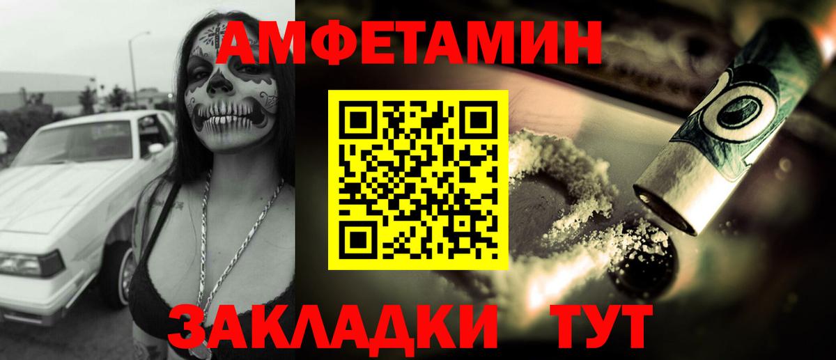 Amphetamine VHQ  Алапаевск 