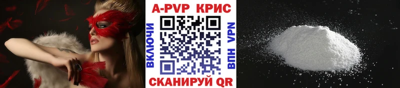 что такое наркотик  Алапаевск  Alfa_PVP Crystall 