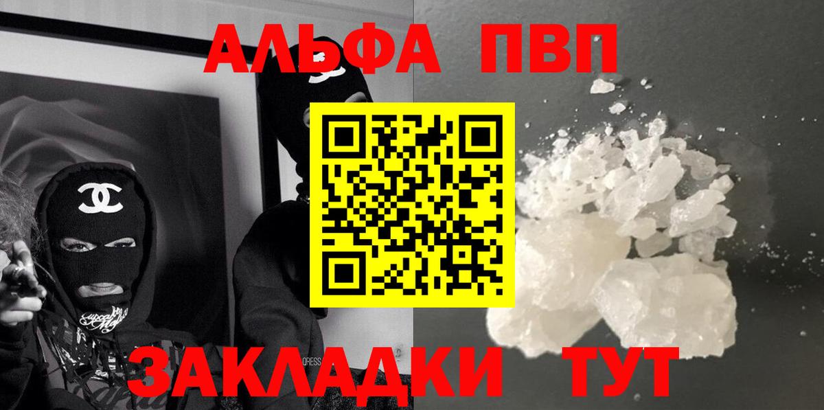 А ПВП кристаллы Алапаевск