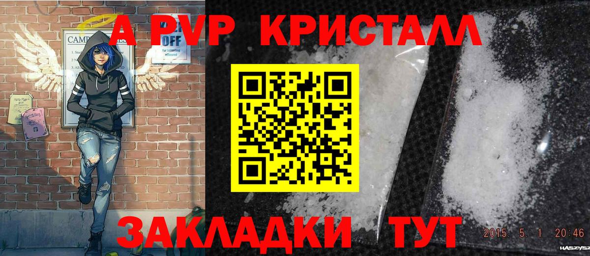 Alpha-PVP СК  Alfa_PVP СК  Алапаевск 