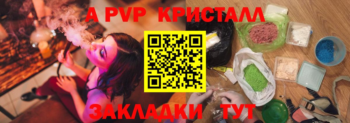 магазин    Вход с VPN  А ПВП  APVP VHQ  Alpha-PVP мука  Алапаевск  A PVP кристаллы 