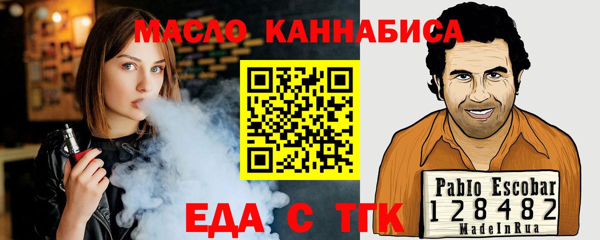 Печенье с ТГК конопля  Вход с VPN  Алапаевск 