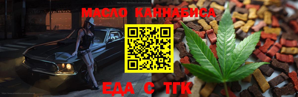 Cannafood конопля  Алапаевск 