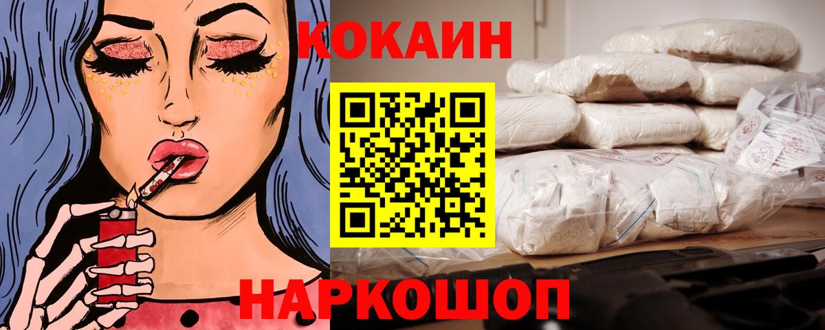 COCAIN Columbia Алапаевск