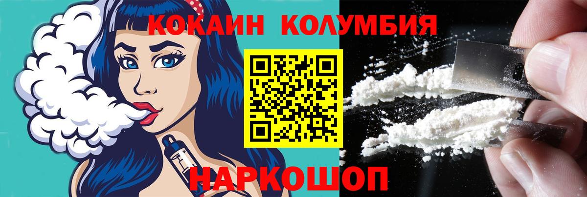 Кокаин 97%  Вход с VPN  Алапаевск  КОКАИН FishScale 