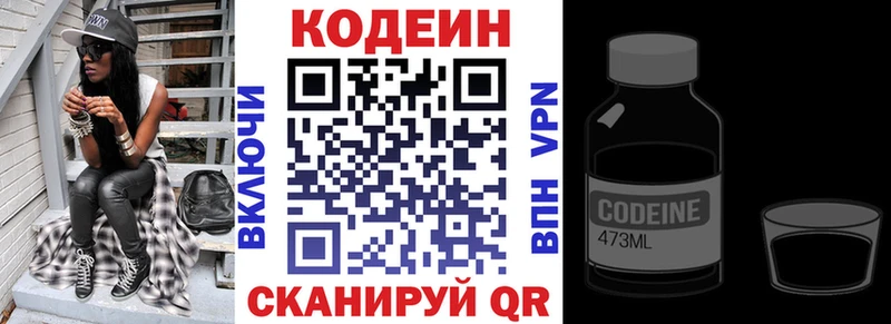 Кодеин напиток Lean (лин) Алапаевск