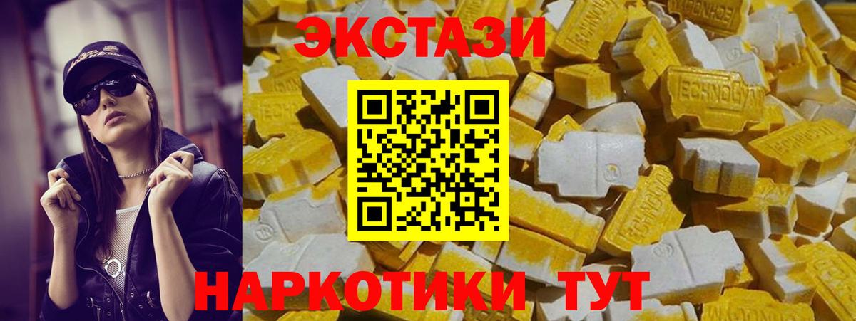 Экстази круглые Алапаевск