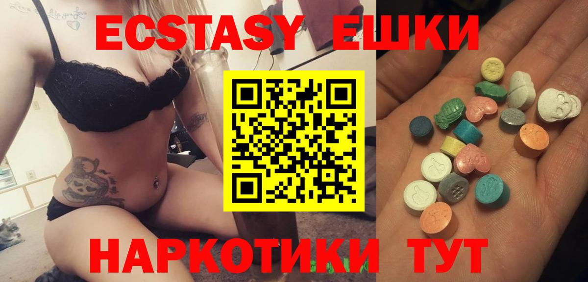 mega маркетплейс  ЭКСТАЗИ ешки  Вход с VPN  что такое наркотик  ЭКСТАЗИ ешки  Алапаевск  ЭКСТАЗИ 