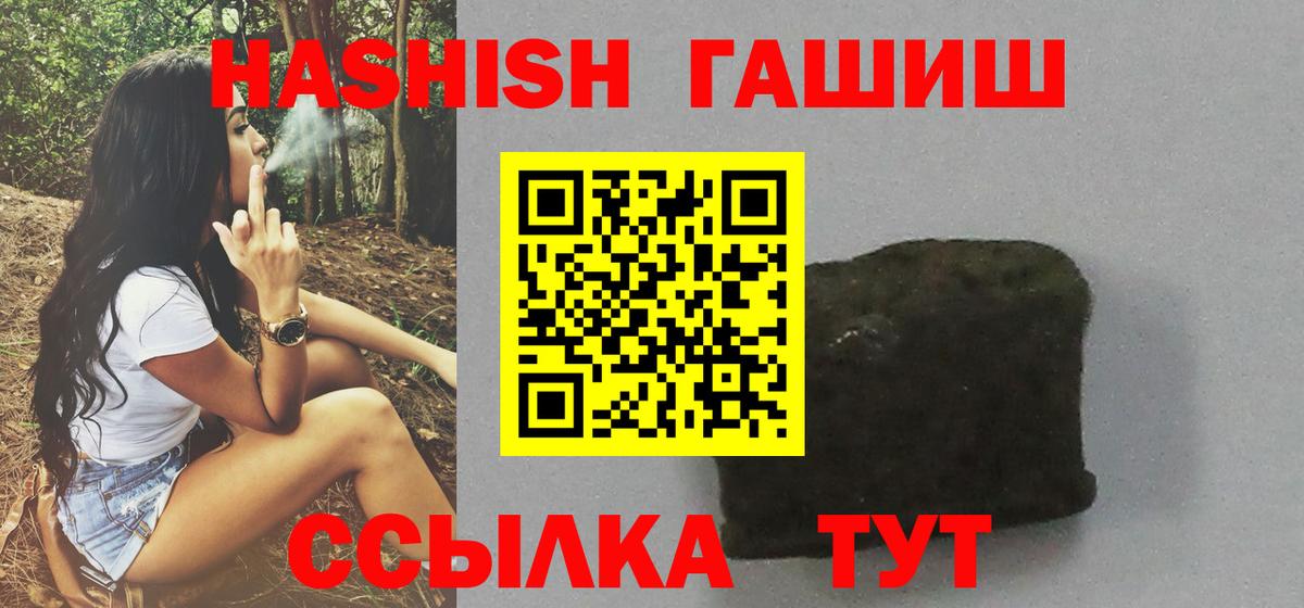 наркота  ГАШ Изолятор  Вход с VPN  Алапаевск  Гашиш Изолятор  ГАШ 
