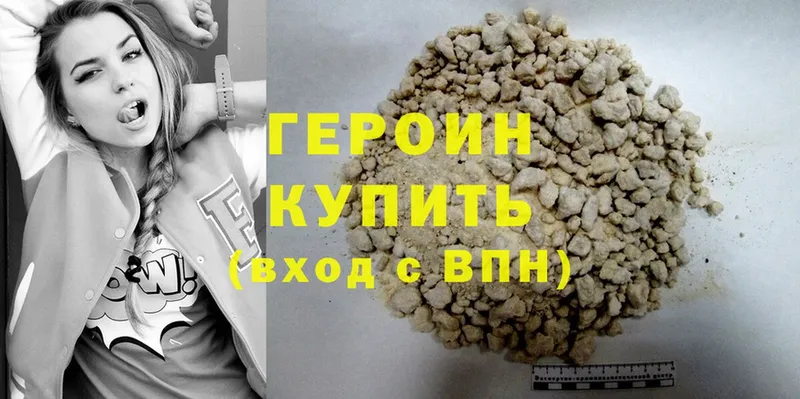 ГЕРОИН белый  Алапаевск 