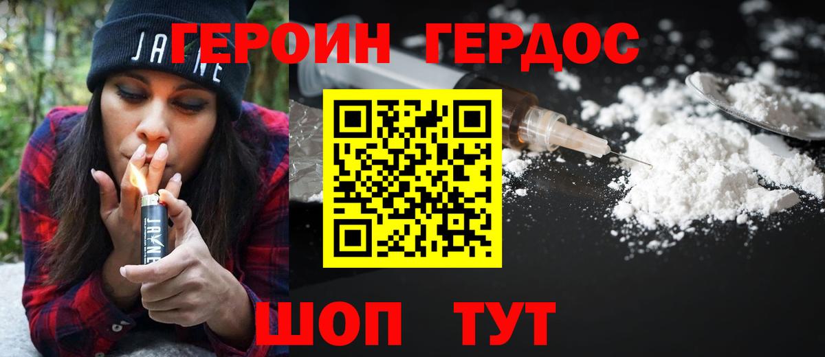 Героин гречка Алапаевск