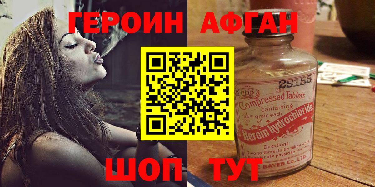 Алапаевск  Героин Heroin  Вход с VPN 