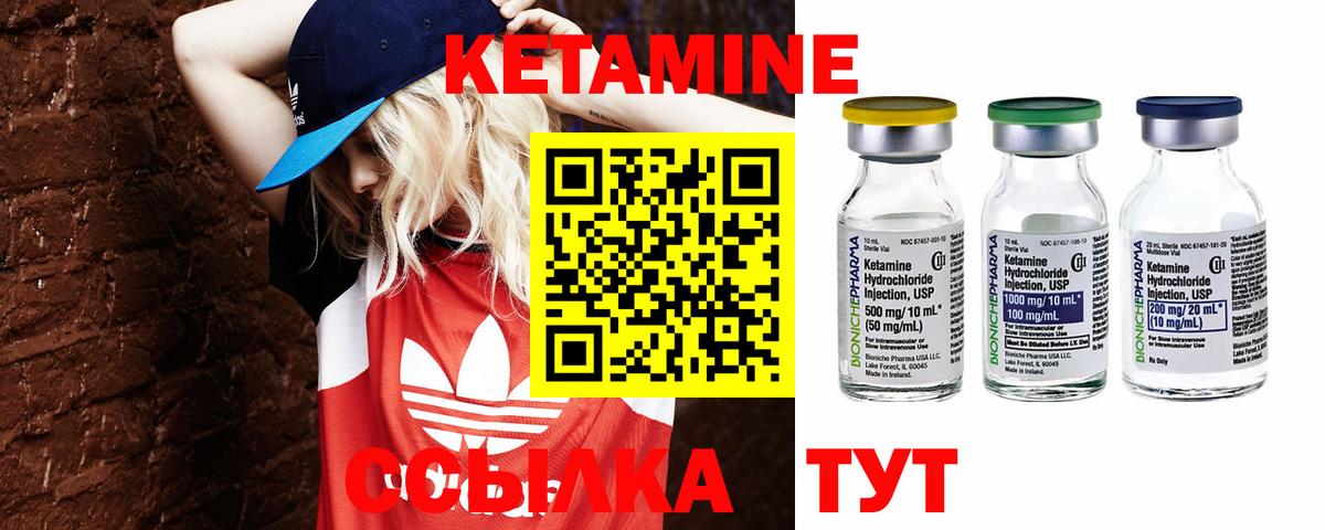 КЕТАМИН ketamine  Алапаевск 