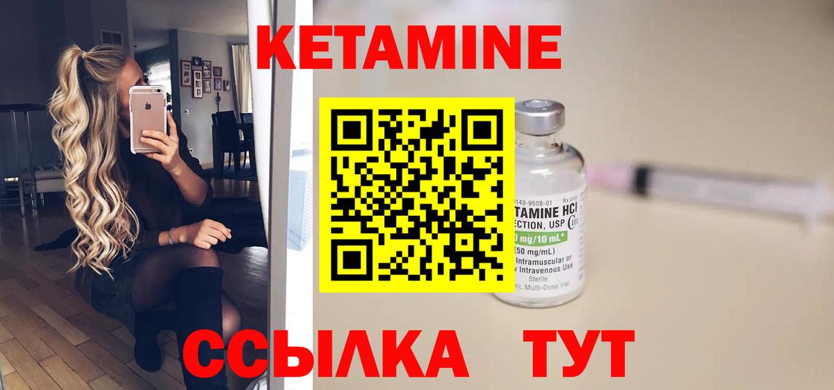 Кетамин ketamine Алапаевск