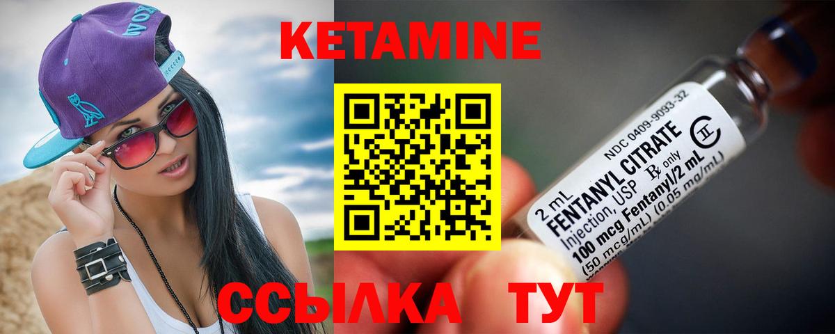 Алапаевск  КЕТАМИН ketamine  КЕТАМИН VHQ  Вход с VPN 