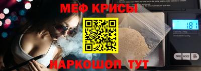 меф Северобайкальск