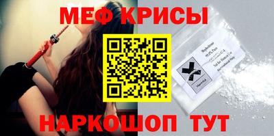 меф Северобайкальск