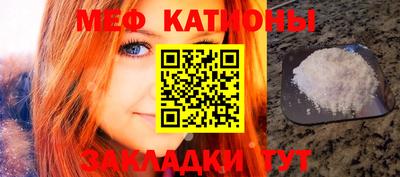 меф Северобайкальск