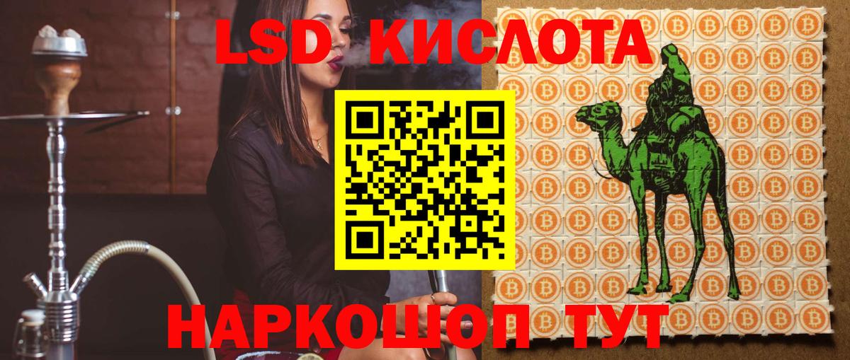 LSD-25 экстази кислота Алапаевск