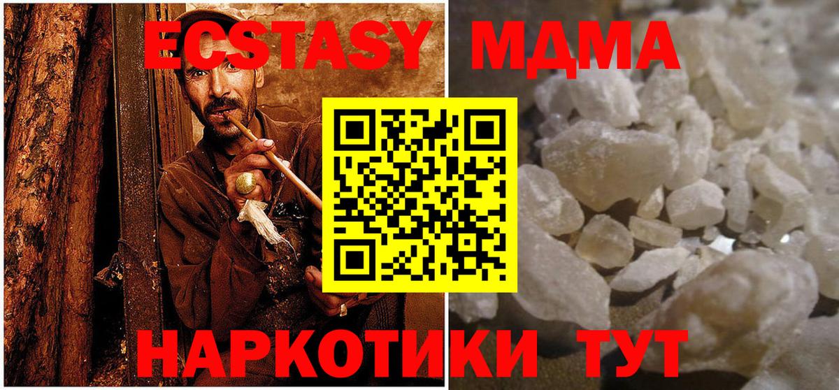 МДМА  МДМА crystal  Алапаевск  МДМА crystal 