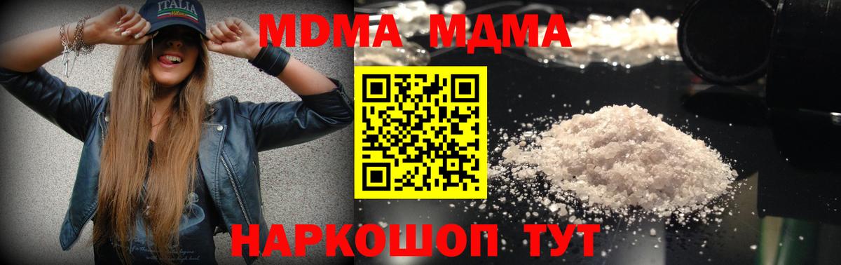 МДМА Molly  Вход с VPN  MDMA  Алапаевск  МДМА VHQ 