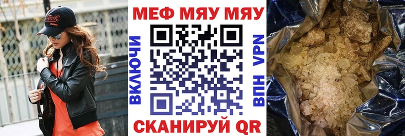 МЯУ-МЯУ mephedrone  Алапаевск 