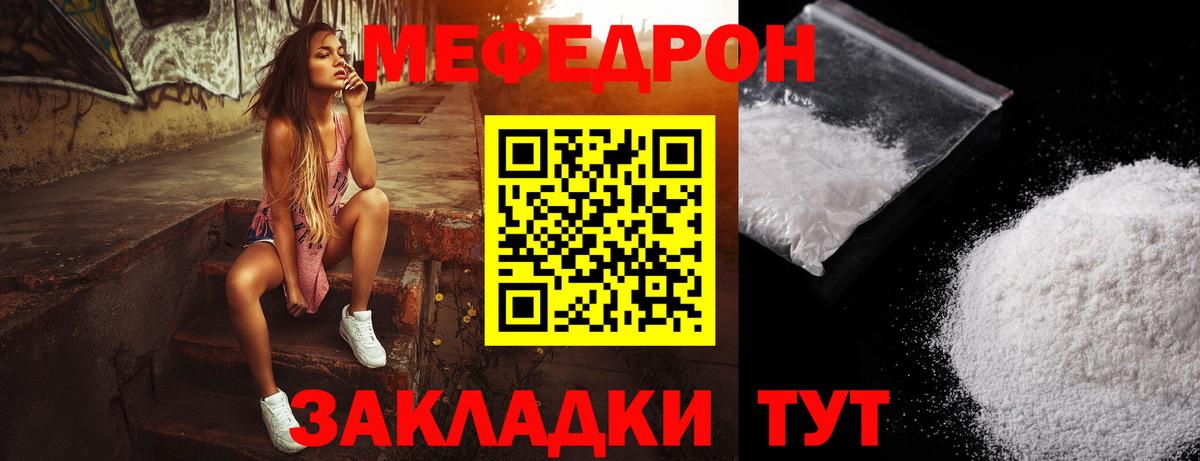 Мефедрон мука Алапаевск