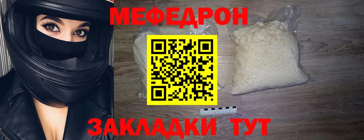 МЕФ mephedrone  Мефедрон мяу мяу  Алапаевск 