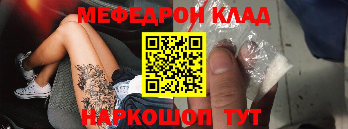 Меф 4 MMC  как найти   Меф 4 MMC  Алапаевск 