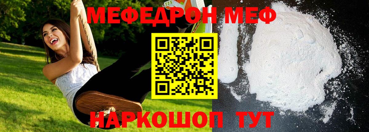 Меф  Алапаевск