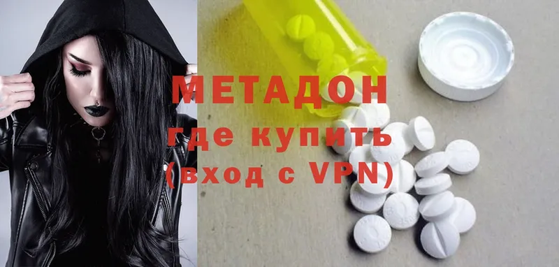 Метадон methadone  где купить   MEGA рабочий сайт  Алапаевск 