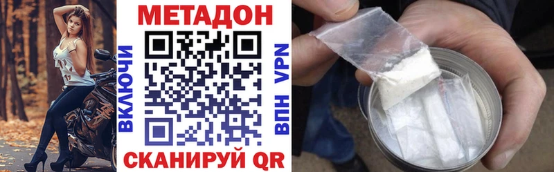 цены Алапаевск МЕТАДОН methadone