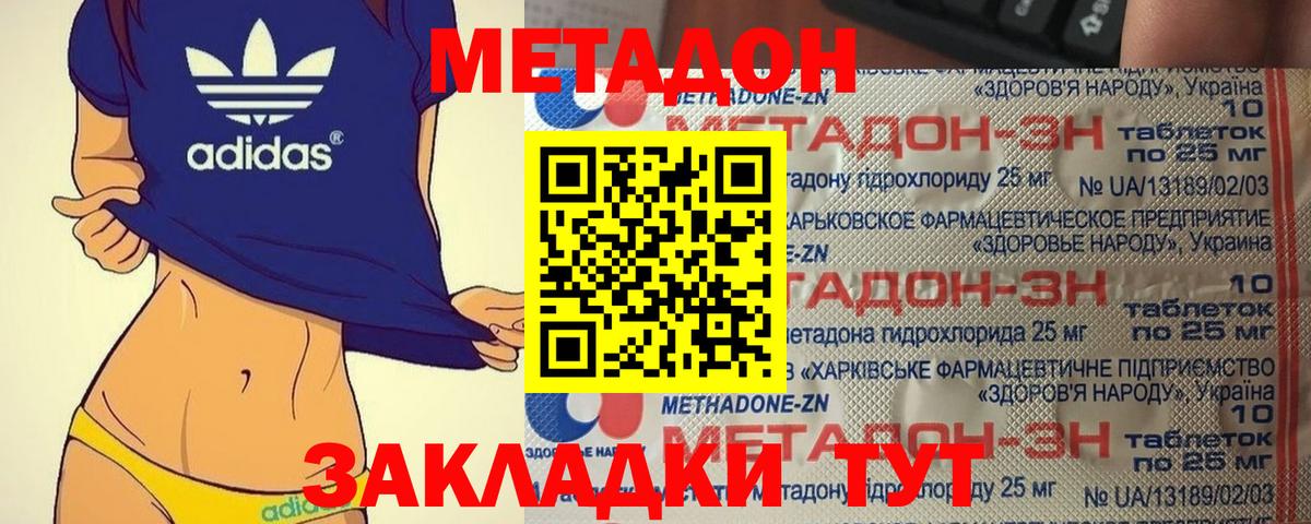 Алапаевск  Метадон белоснежный  Вход с VPN  МЕТАДОН белоснежный 