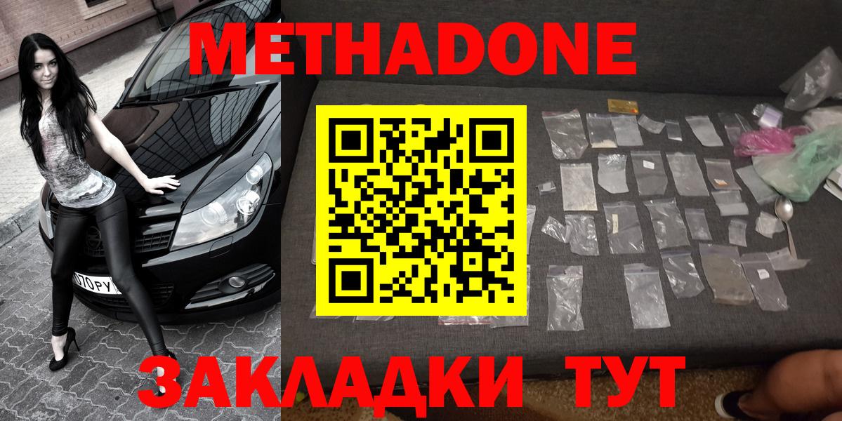 мориарти как зайти  Алапаевск  МЕТАДОН VHQ  МЕТАДОН кристалл 