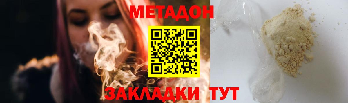 МЕТАДОН VHQ Алапаевск