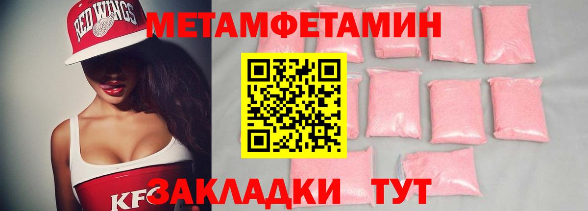 Алапаевск  МЕТАМФЕТАМИН  Вход с VPN  Первитин Methamphetamine 