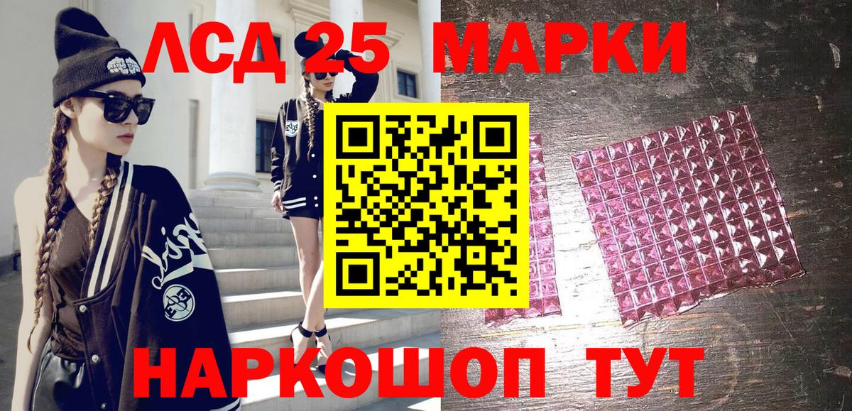 Алапаевск  Наркотические марки 1500мкг  Вход с VPN 